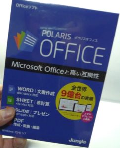 ポラリスオフィス(Polaris Office)・Microsoft Officeとの強力な互換性