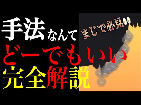 バイナリーで1年2000万以上稼いで分かった『手法』がどーでもいい理由を世界一わかりやすく解説しました【バイナリーオプションハイローオーストラリア】