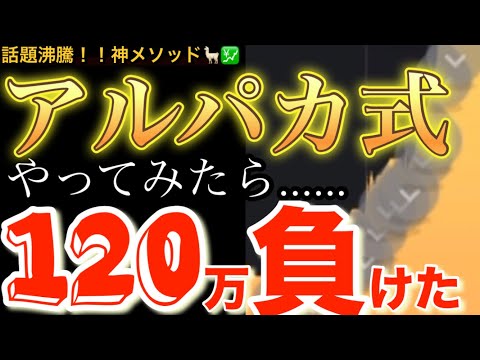 120万溶かして辿り着いた年間2000万稼ぐ方法シェアします【バイナリーオプションハイローオーストラリア】