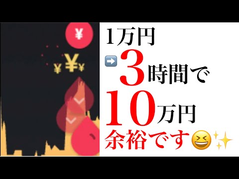 【初心者🔰向け】ここさえ抑えれば無理なく確実に金融資産増えていきます【バイナリーオプションハイローオーストラリア】