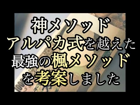 【アルパカ式は古い】コレやればアナタも億り人【バイナリーオプションハイローオーストラリア】