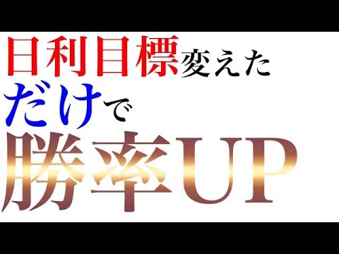 【超有料級】ゴール設定ミスってる人一生バイナリー勝てません【バイナリーオプションハイローオーストラリア】