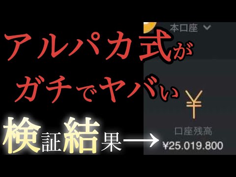 【日利250万達成に向けて】億り人アルパカ脳をインストールする勉強会開催します！【バイナリーオプションハイローオーストラリア攻略法】