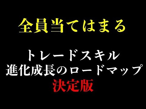 【驚愕の事実】あなたの伸び悩みはスキルの問題じゃなくて○○を知らないだけ【バイナリーオプションハイローオーストラリア】