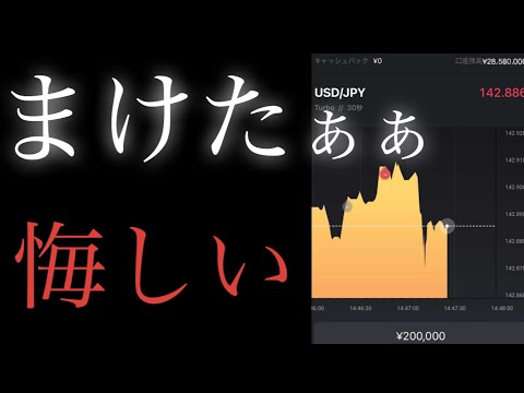 あと１秒で…20万負け。それがキッカケで私は時給120万稼げるようになりました【バイナリーオプションハイローオーストラリア攻略法】