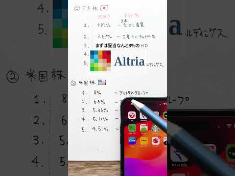 【配当生活】最近注目してる高配当10銘柄を一挙公開【サイドFIRE】