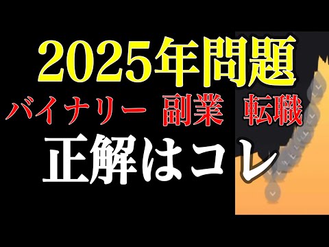 【受講生Q&A】本口座やる前に準備する生活費半年分、どう準備する？【バイナリーオプションハイローオーストラリア】