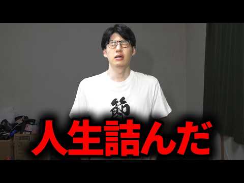 【節約家の闇】7年間人生捨てて5000万円貯めたら人生狂った。