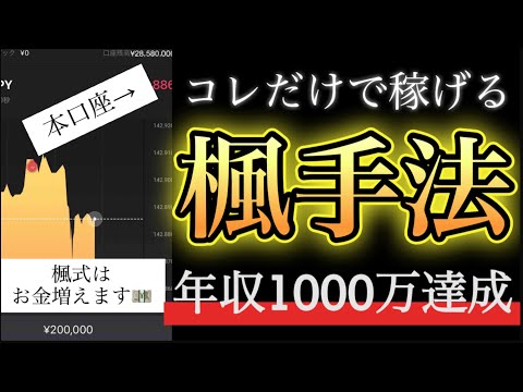 【アナタの資産が10倍に】口座の100万円を1,000万円に増やしたい人！絶対観て！！【バイナリーオプションハイローオーストラリア攻略法】