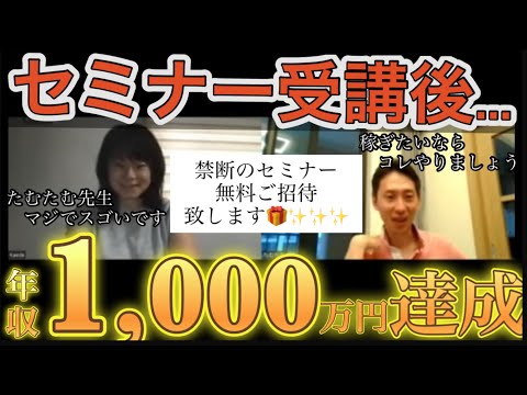 【【緊急企画】】２年連続年収1,000万円達成に成功した魔法の勉強会参加権無料プレゼント🎁【バイナリーオプションハイローオーストラリア攻略法】