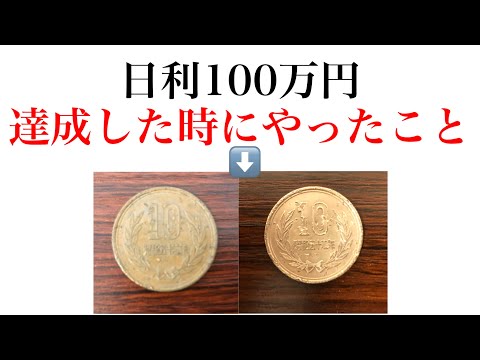 昇進・転職・投機投資全てにおいてお金が出ていかなくなるセルフワーク教えます