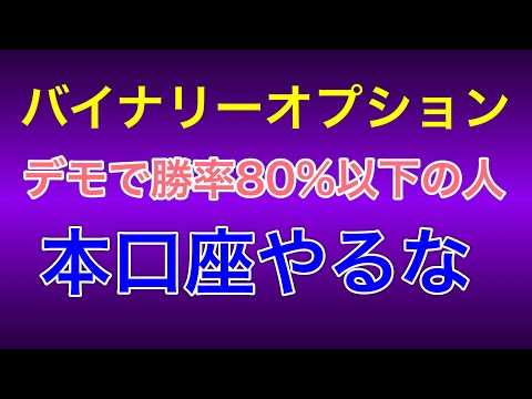 【目指せ脱サラトレーダー】バイナリーで勝ち続けるために今あるお金を誰よりもきっちり管理せよ