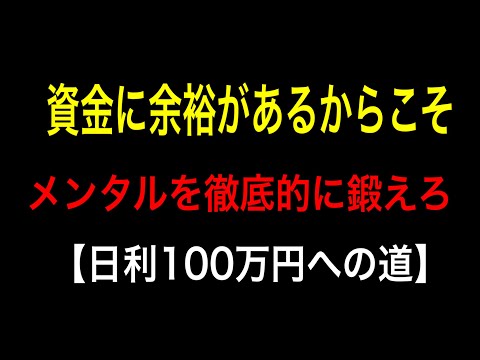 【超有料級】お金・体力・メンタル・時間4つのエネルギーのベストバランスを探れ【バイナリーオプションハイローオーストラリア】