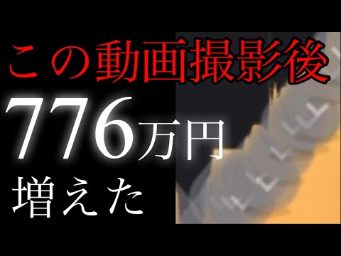 【日利776万円達成】あなたのメンタルを最強にする億り人直伝メンタル調整法を伝授【バイナリーオプションハイローオーストラリア攻略法】