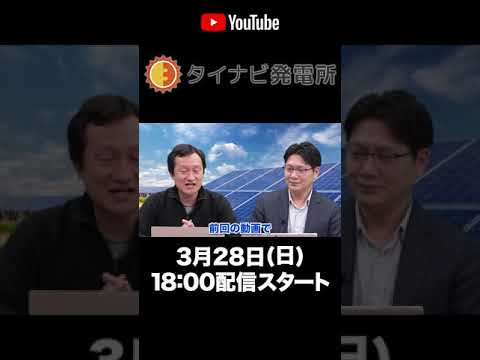 【完全丸裸】年収500万のサラリーマンの発電実績大公開！太陽光発電は黒字・赤字どっち？年収500万のサラリーマンが太陽光発電に投資した理由とは？#Shorts