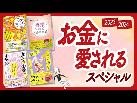 🌈お金のエネルギーを感じてください！🌈「お金に愛される」スペシャル！