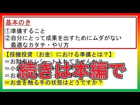 【悲報】副業や面接対策にエネルギーかけても【絶対に】収入は増えません