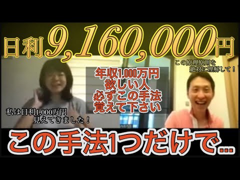 🚨緊急🚨日利900万円以上稼ぎたい方を探してます【バイナリーオプションハイローオーストラリア攻略法】