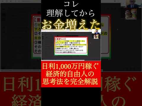 SNSで大バズりしたお金の増やし方完全解説#shorts#投資#お金