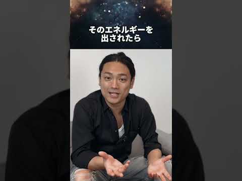 【注意】お金はエネルギーです！あなたにお金が来ない理由はコレ！ #水江卓也#潜在意識 #お金のブロック
