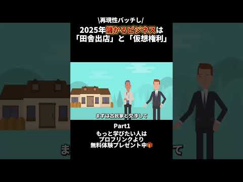 2025年儲かる事業 #ビジネス #投資 #お金 #成功 #起業 #独立 #事業 #副業