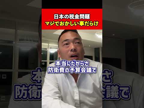 #竹花貴騎 #ビジネス #起業 #副業 #投資 #お金