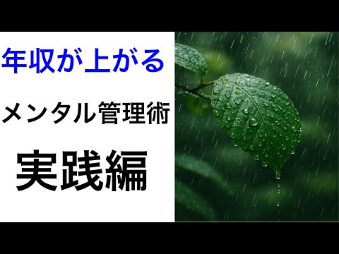 『条件全部受け入れるから辞めないで欲しい』と会社に言われたご受講生がやったのはコレ