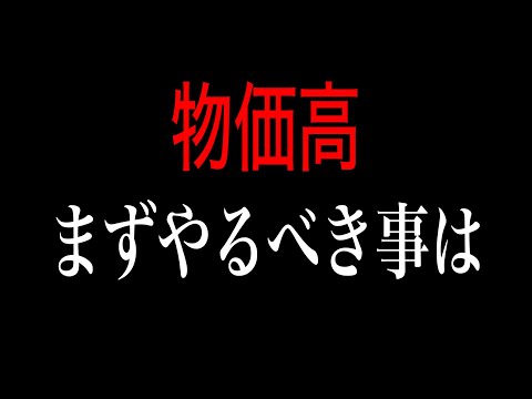 【副業？転職？投資？】全部やめてコレだけやればOK！