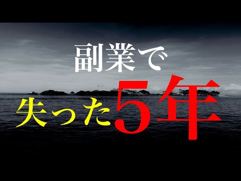 【無料セミナーご招待】40代、子供が成長するその間に…副業で失った時間とお金どう取り戻す？