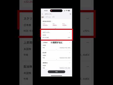 【株で5000万貯めれた】買い時の株を探す秘密の方法「7ステップ」