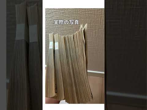 始めた翌日に600万円引き寄せた人の話  #shorts #引き寄せ ＃ #お金 #金運