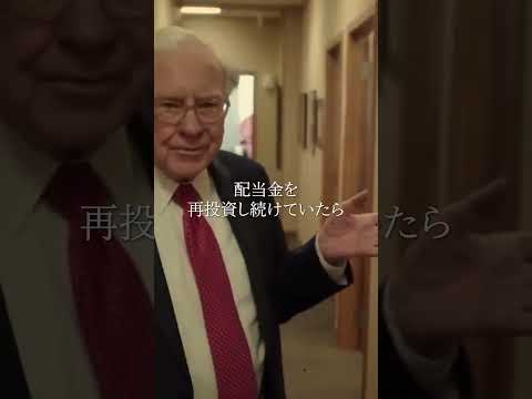 ウォーレンバフェットの相場格言１３ #bitcoin #shorts  #米国株 #投資 #名言 #warrenbuffet