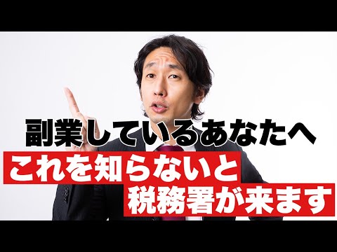 年間20万超えたら確定申告が必要！副業したらまず知っておくべきこと