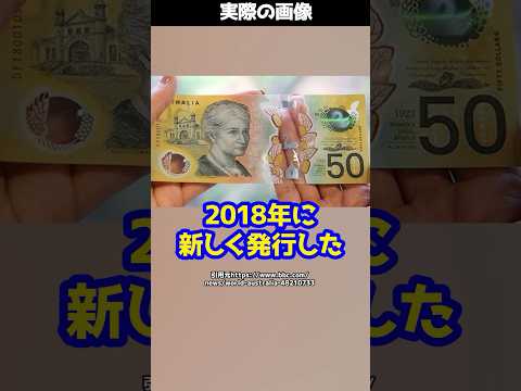 【痛恨】新紙幣4億枚を印刷→まさかのスペルミスが発覚!?#shorts