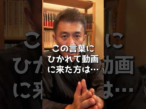 【真実】どんどんお金が入ってくる風水術!? #shorts