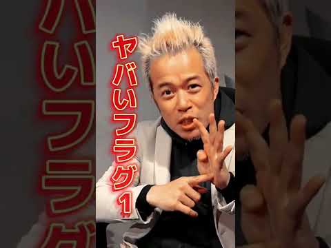 入ると危険なベンチャーの特徴って？ #Shorts