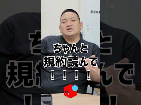 【メルカリ利用規約改定】今からメルカリ始めるのはやめといた方がいいですか？ #せどり #副業 #メルカリ