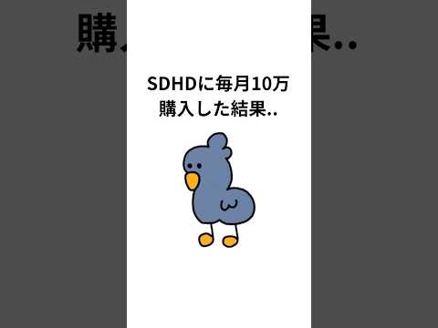 SCHDに毎月10万円投資した結果… 20年後のシミュレーション　#schd #新nisa #ほったらかし投資 #投資信託