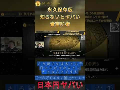 $6100のコインが$960,000に化けた理由 #アンティークコイン #投資