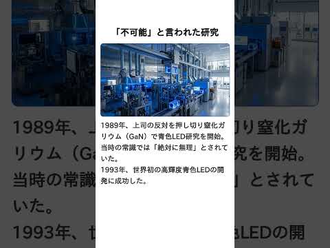 1兆円稼いだ特許の報奨金が「2万円」だった【青色LED発明秘話】