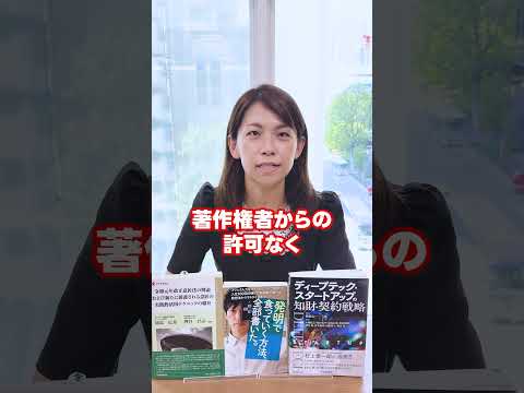 ストリートピアノって著作権大丈夫!? #特許 #著作権 #Shorts