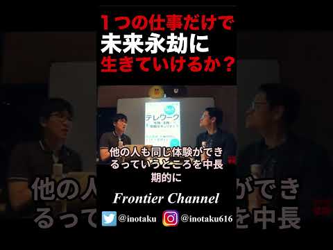 マルチキャリアの横展開を目指す｜足立昌聰弁護士インタビュー3/3【切抜】