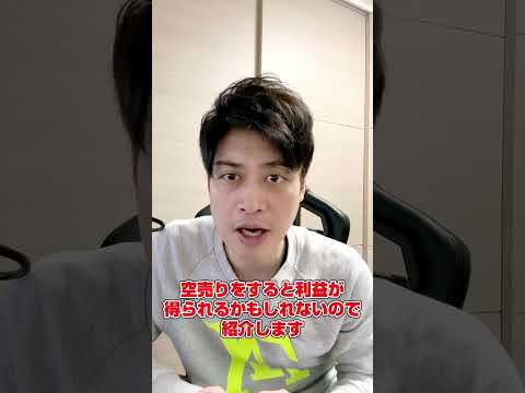 【速報】関西電力が営業停止！空売りして利益を獲得しよう！