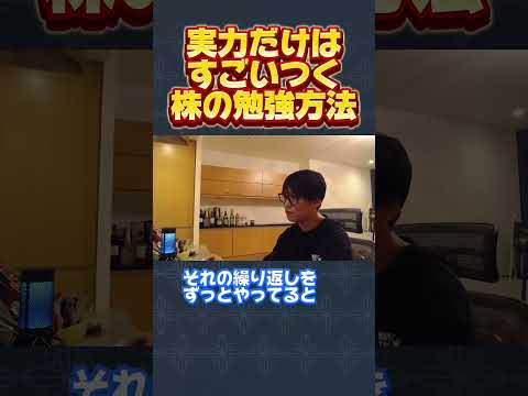 【1円も使わない】実力だけはすごいつく株の勉強方法！！【初心者/テスタ/株/投資/株式投資/デイトレ/tesuta/億り人/日本株/切り抜き】