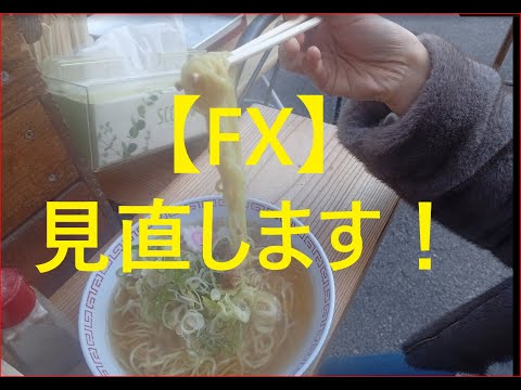2026.2.7㈯PM8：00【FXライブ振り返り】登録者数166人。51才。プロップファーム落ちました↷↷。また、受けます！！。＃投資#fx初心者 #仮想通貨 ＃プロップ#fx