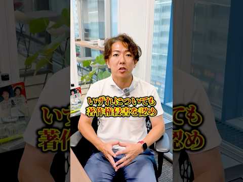 AIに曲を学習させるのは著作権侵害!? #弁理士 #著作権 #Suno