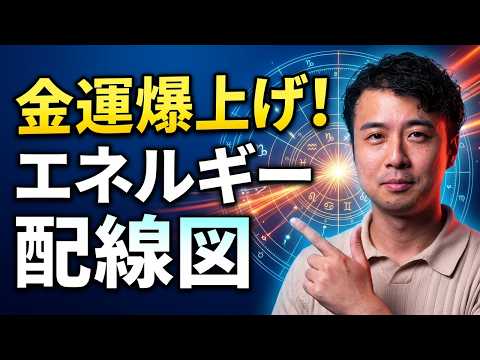 才能がお金に変わらない本当の理由｜ホロスコープの「12本の配線」を自分のチャートで全部見せます