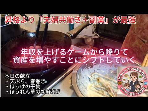 ［年収1,000万ワーママ］年収よりも資産が大事。「夫婦共働き＋副業」でリスクヘッジする