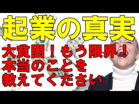 失敗したくない人が脱サラして副業や起業で成功するために、最低限これだけは知っておきたい