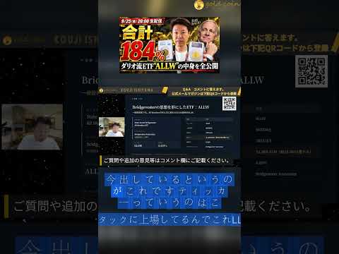 レイダリオAll Weather_ALLW_ETFの基本と配分の特徴 #資産防衛#レイダリオ #アンティークコイン